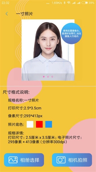 电子证件照软件最新免费版