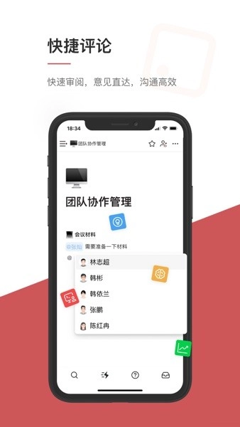 我来官方正版图2
