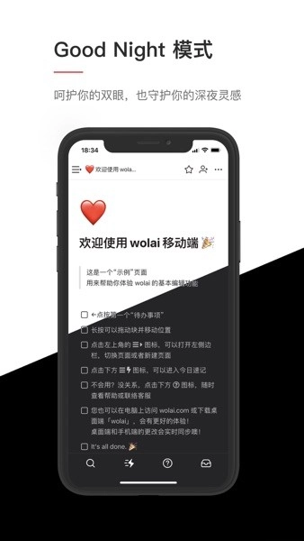 我来官方正版图3