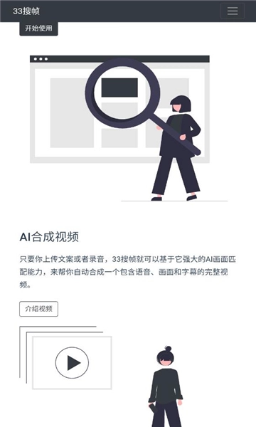 33搜帧免费原版图1