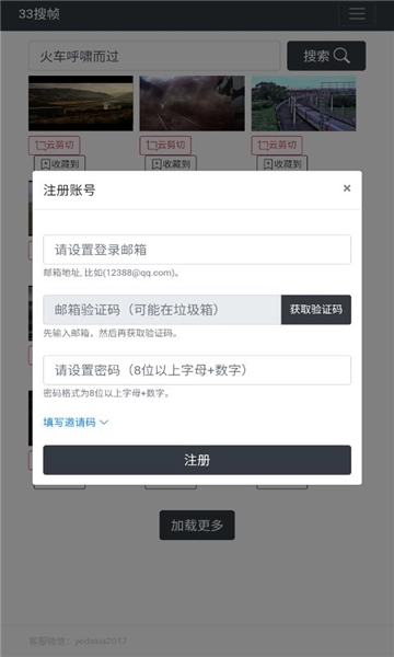 33搜帧免费原版图3
