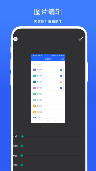日常小工具通用版图1