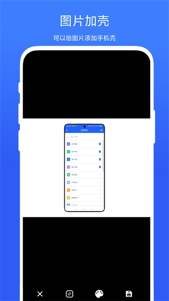 日常小工具通用版图3