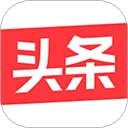今日头条2026免费原版