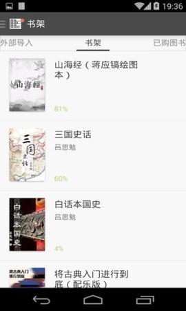 拇指阅读免费原版