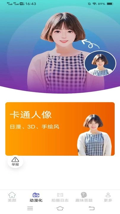紫韵相机官方最新版