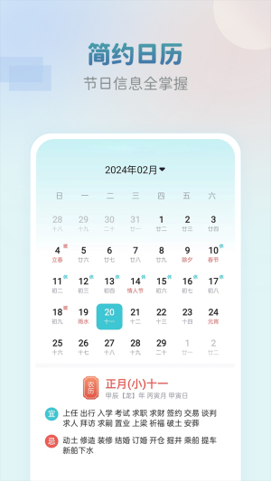 准点闹钟截图1