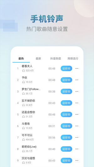 准点闹钟截图2
