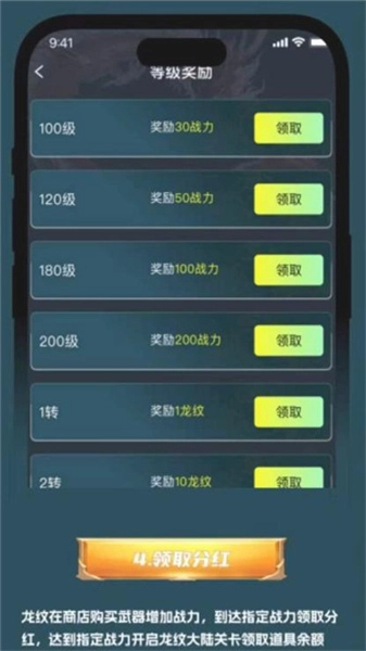 龙纹趣游安卓官方版图2