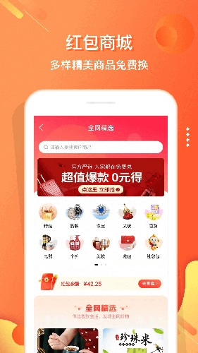 电子红包新版图1