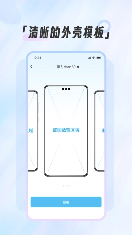 截图截屏王安卓官方版图1