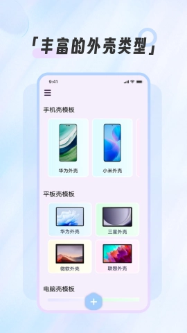 截图截屏王安卓官方版图2