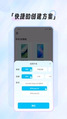 截图截屏王安卓官方版图3