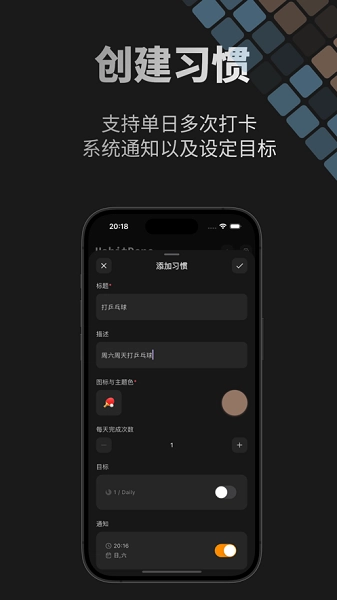 habitdone安卓直装版图1