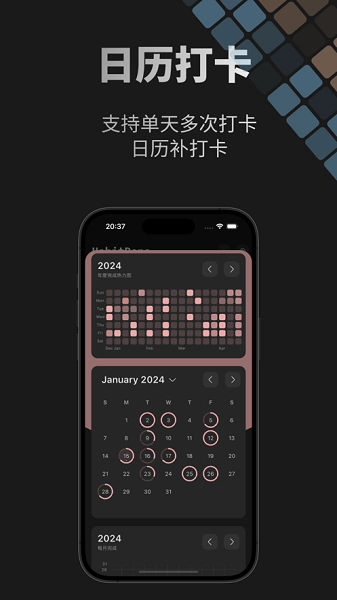 habitdone安卓直装版图4