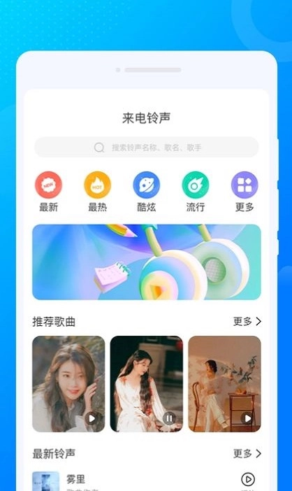 疯闪来电秀安卓官方版图3