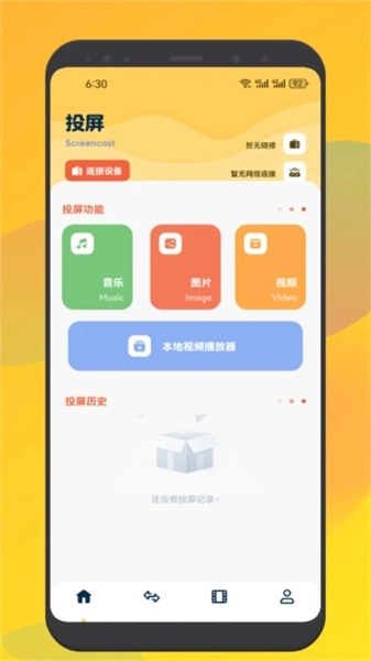 天美视频工具免费版图1