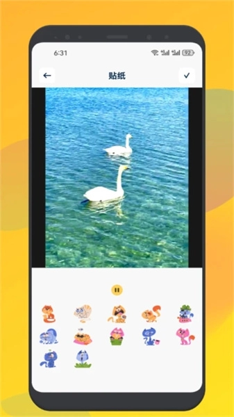 天美视频工具免费版图2