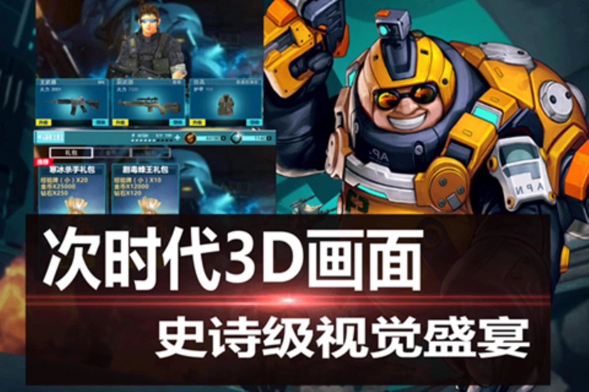 战地枪神官方正版