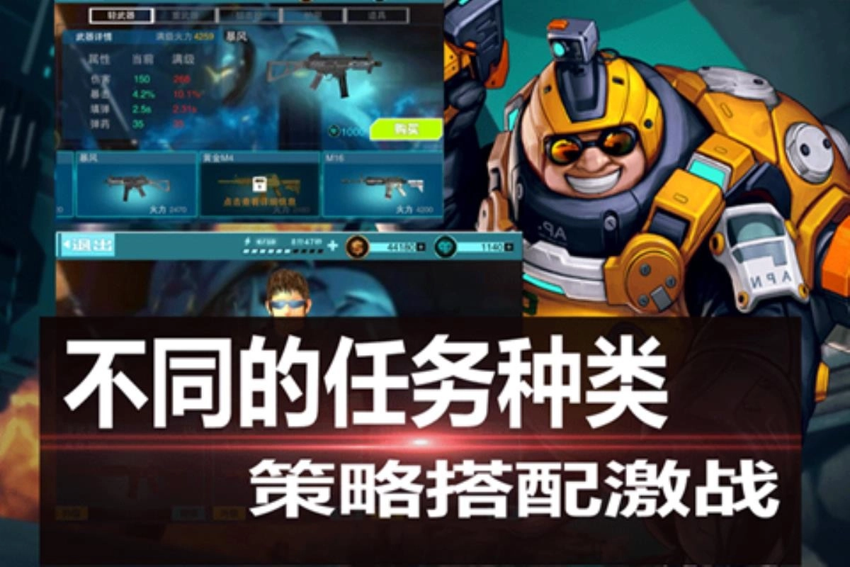 战地枪神官方正版
