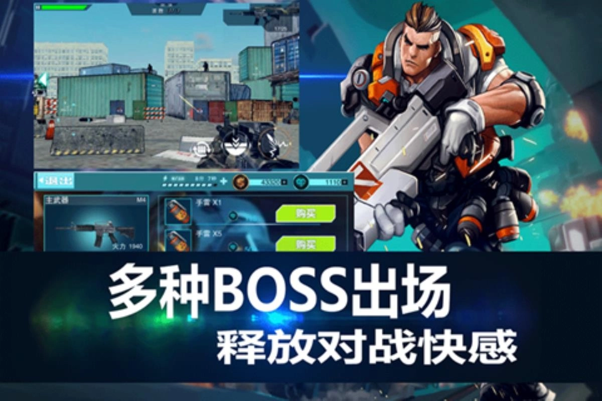 战地枪神官方正版