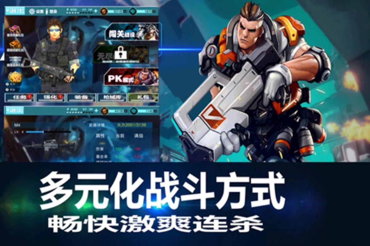 战地枪神官方正版