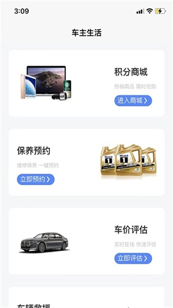 元通汽车官方正版图1