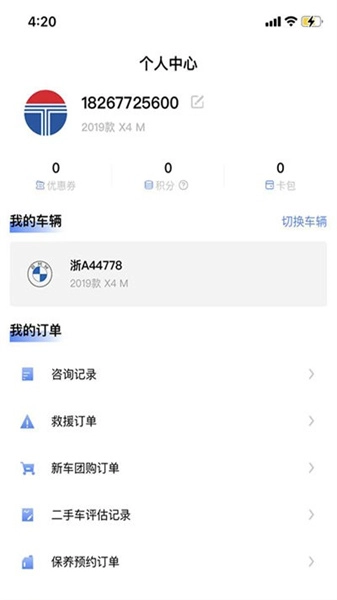元通汽车官方正版图2