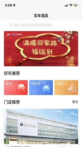 元通汽车官方正版图3