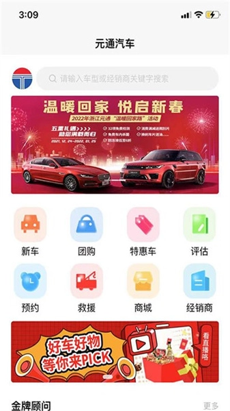 元通汽车官方正版图4