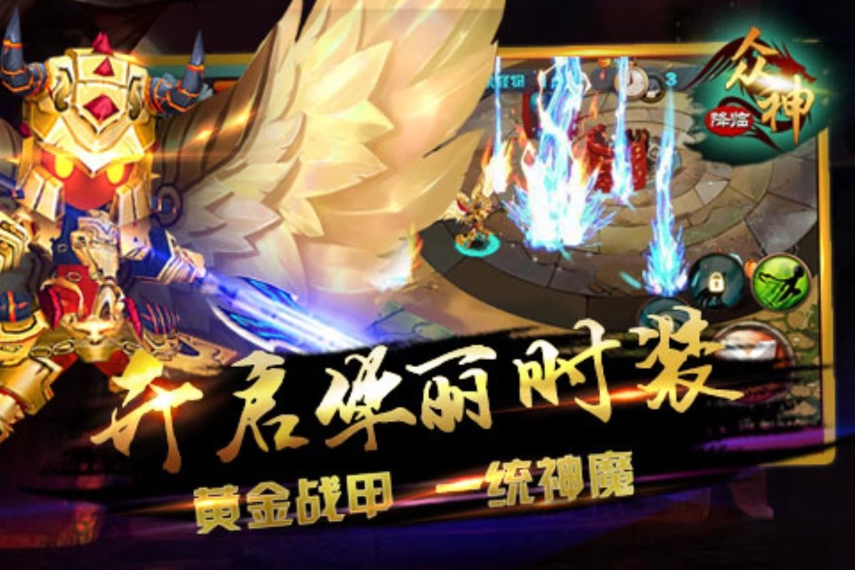 西游神魔安卓版