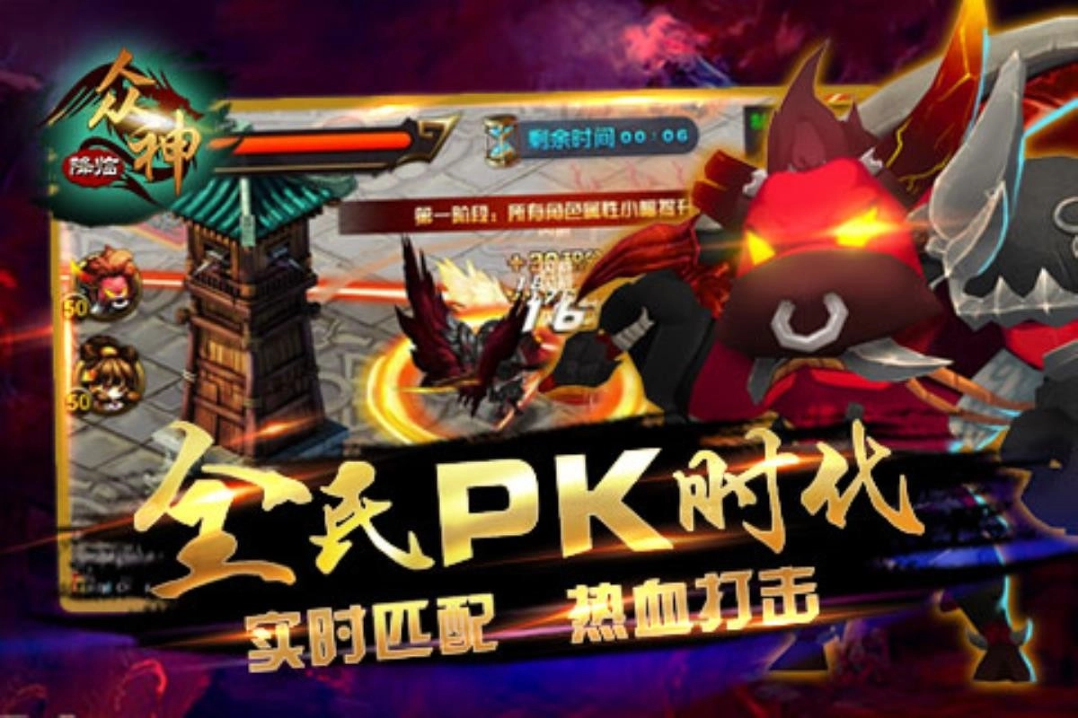 西游神魔安卓版