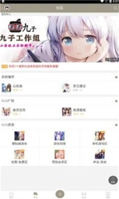 九子社区手机免费版图1