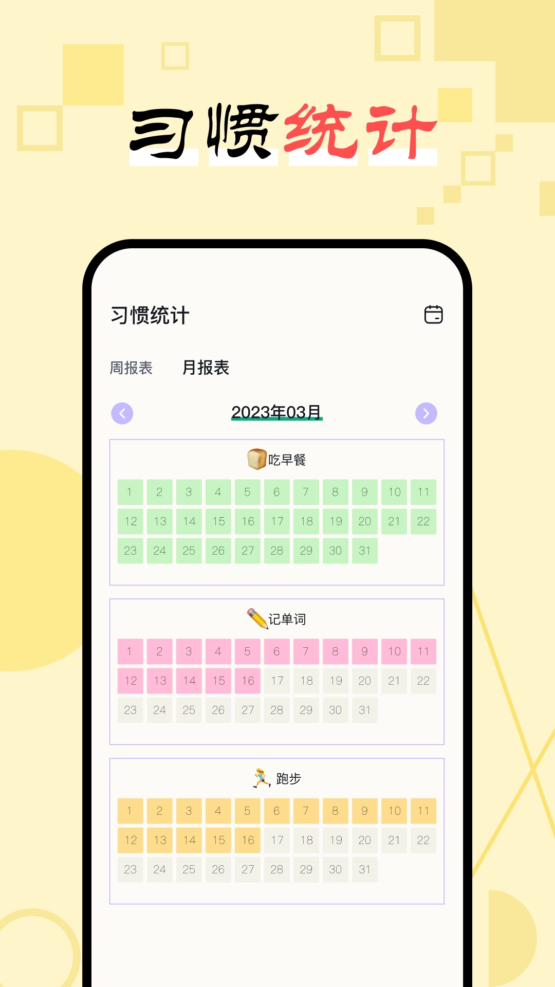日常打卡助手免费版图4