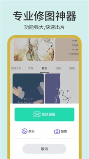 Photopea无广告版图1