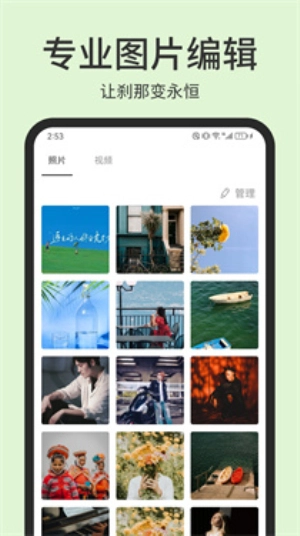 Photopea无广告版图2