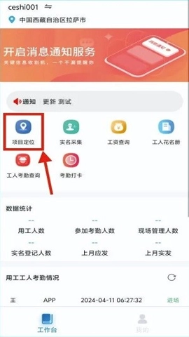 藏建通安卓直装版图2