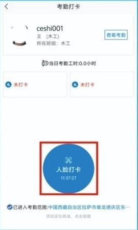 藏建通安卓直装版图3