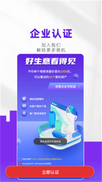 安小乐安卓免费版图1