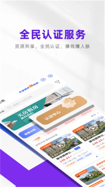 安小乐安卓免费版图2