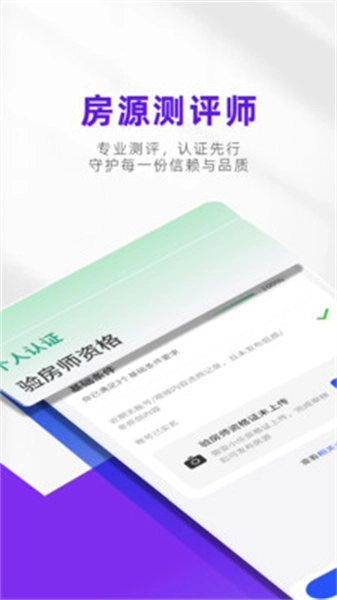 安小乐安卓免费版图3