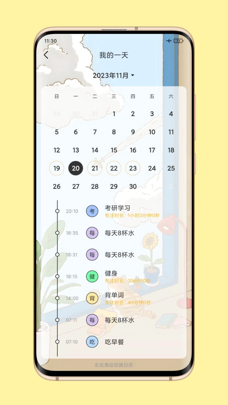时光日常无广告版图2