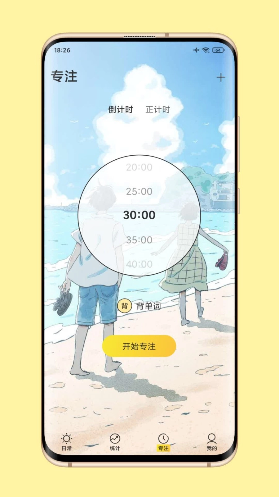 时光日常无广告版图3