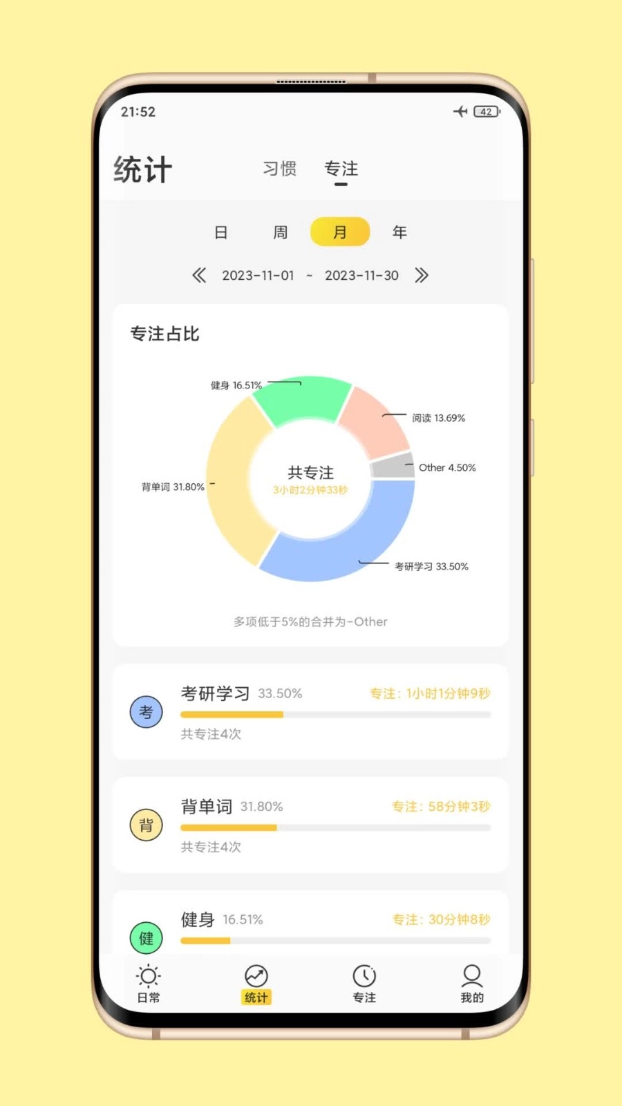 时光日常无广告版图5