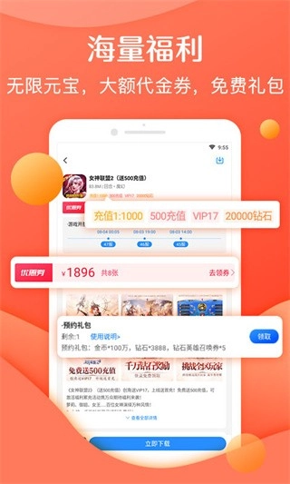 灵猫无广告版图2