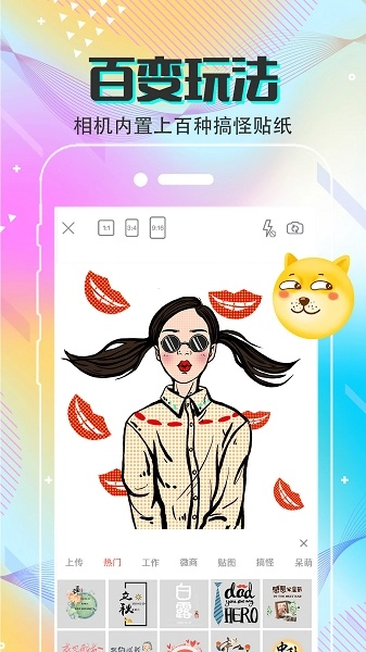 抠图软件安卓官方版图3