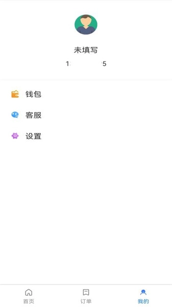 龙都行一键出行安卓免费版图3