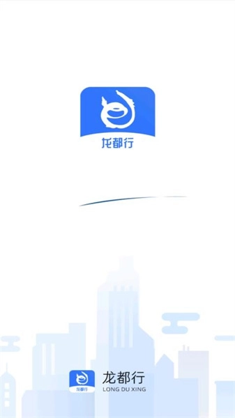 龙都行一键出行安卓免费版图4