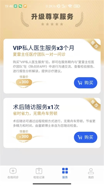 快点好正版图2