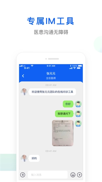 快点好正版图3